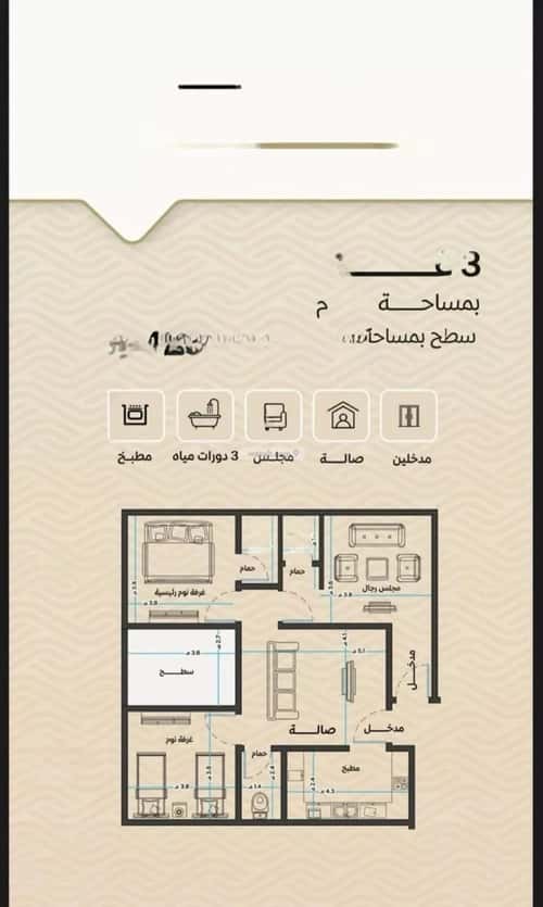 شقة 3 غرف في مشرفة 2