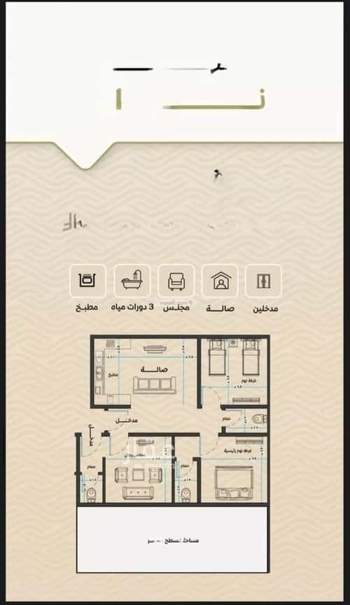 شقة 3 غرف في مشرفة 5