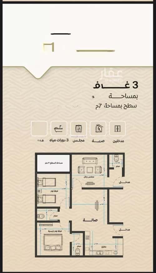 3 bedroom apartment in Mishrifah 10