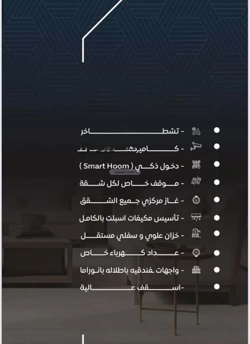 شقة 4 غرف في النزهة 2