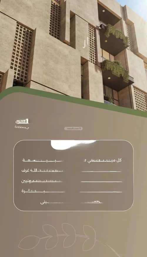 3 bedroom apartment in Al Salamah 3