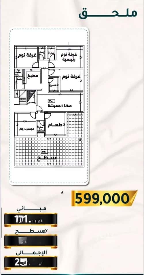شقة 2 غرف في الثغر 7