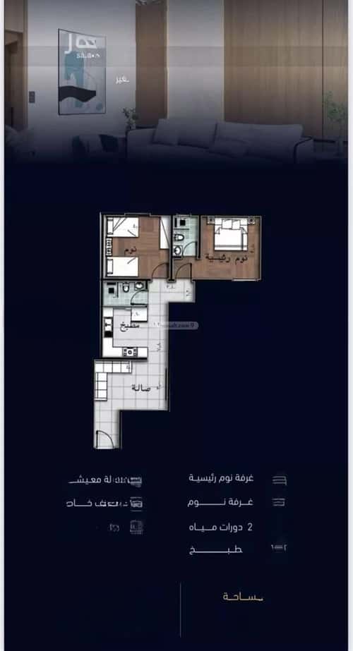 شقة 2 غرف في مشرفة 2