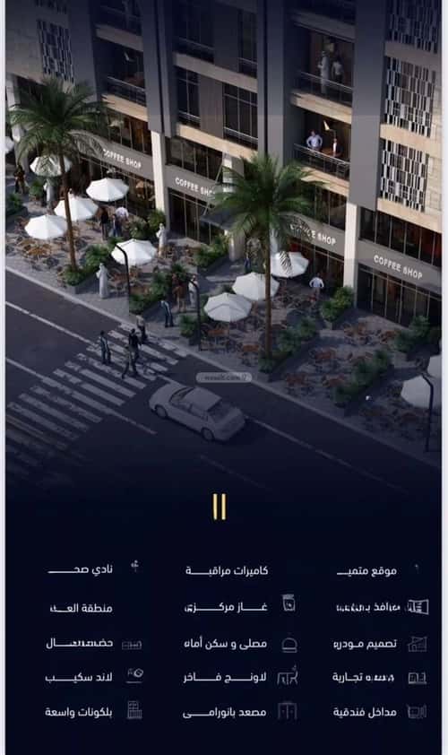 شقة 2 غرف في مشرفة 9