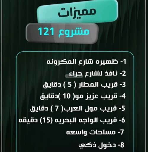 شقة 6 غرف في النزهة 2