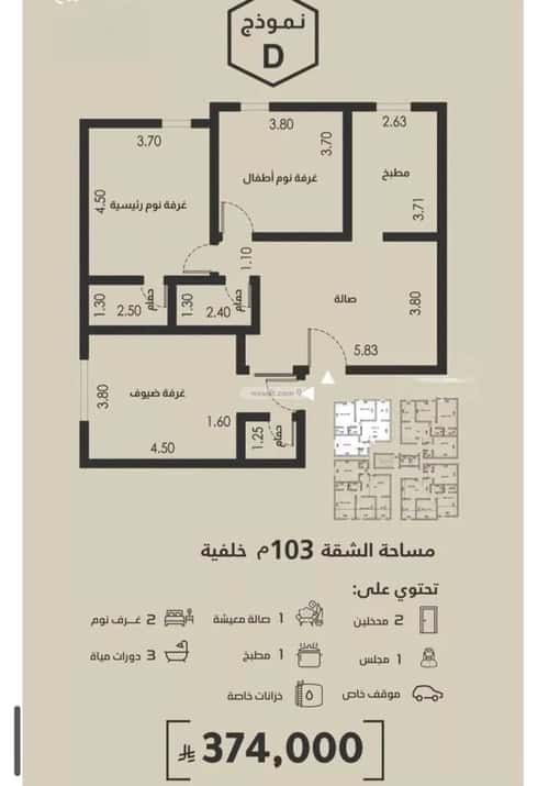 3 bedroom apartment in Al Faisaliyyah 3