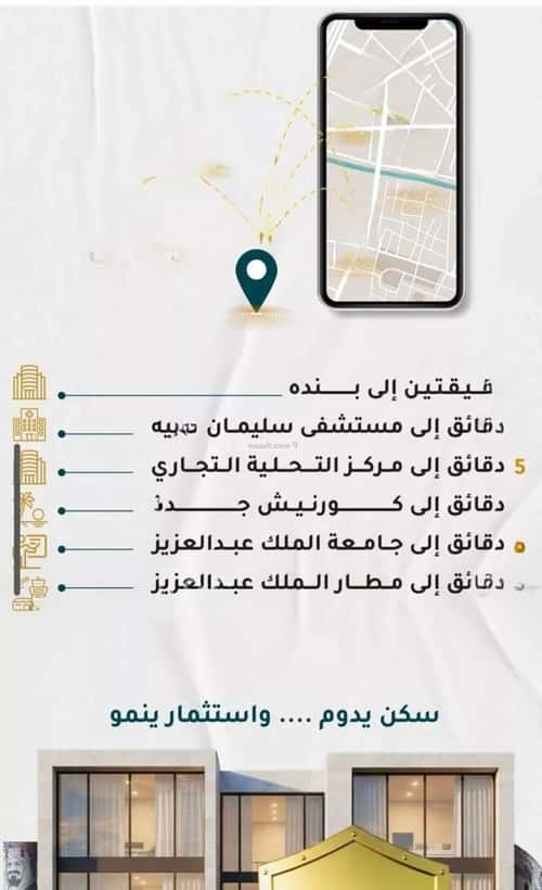 شقة 3 غرف في الروضة 2