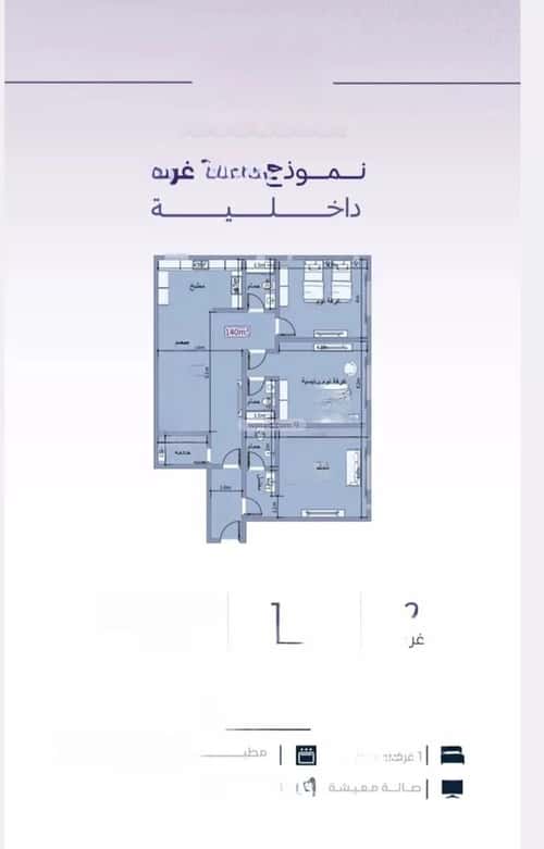 شقة 3 غرف في الزهراء 2