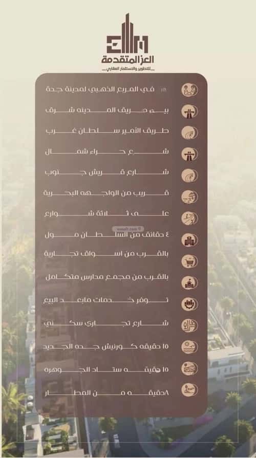 شقة 3 غرف في السلامة 3