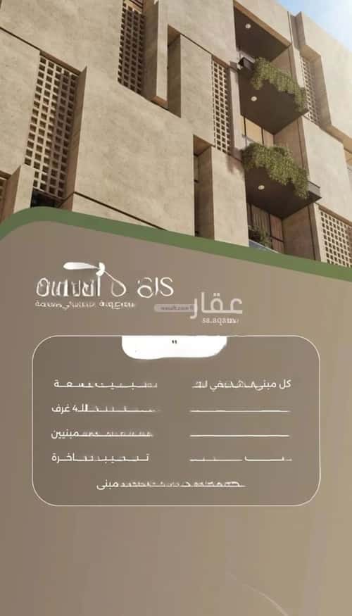 4 bedroom apartment in Al Salamah 1