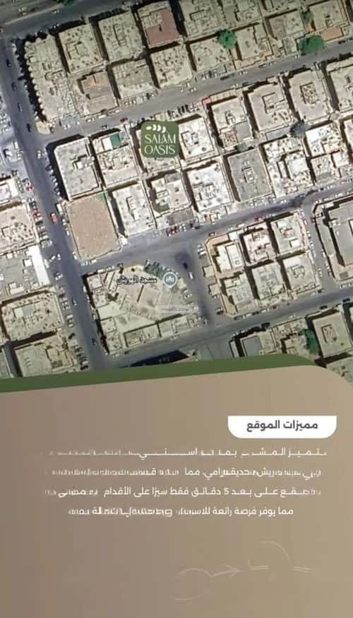 4 bedroom apartment in Al Salamah 4