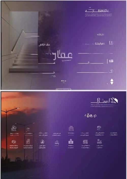 3 bedroom apartment in Al Marwa 3