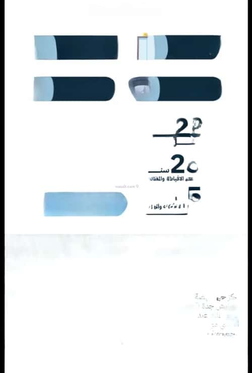 شقة 4 غرف في النهضة 2