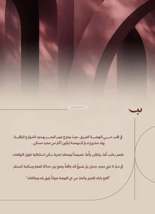 شقة 2 غرف في النهضة 1