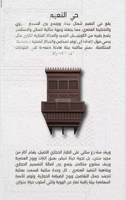 5 bedroom apartment in Al Naeem 2