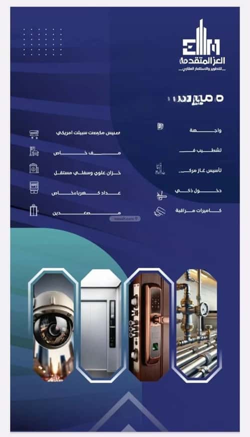 شقة 4 غرف في السلامة 1