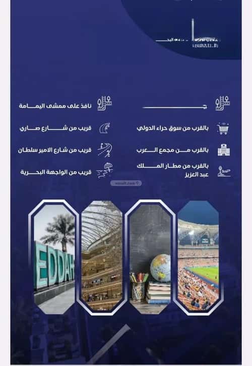 شقة 4 غرف في السلامة 3