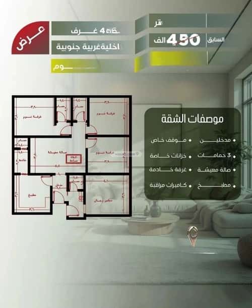 4 bedroom apartment in Al Safaa 3