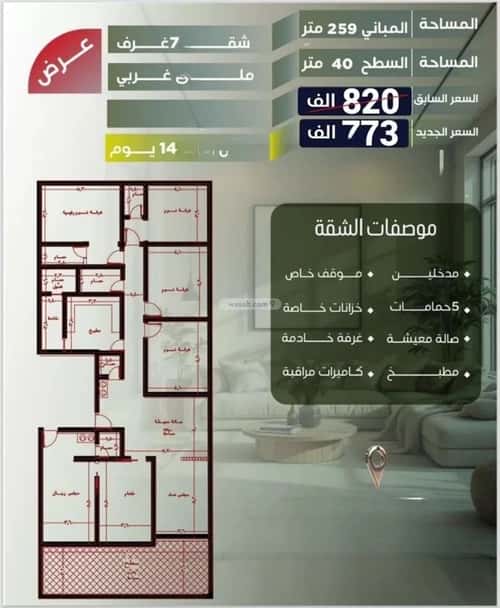 4 bedroom apartment in Al Safaa 4