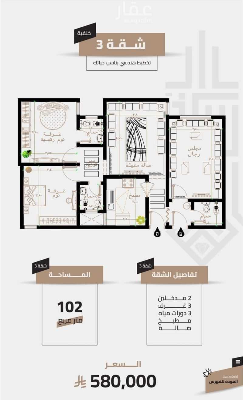عقار  في العزيزية، مكة 2