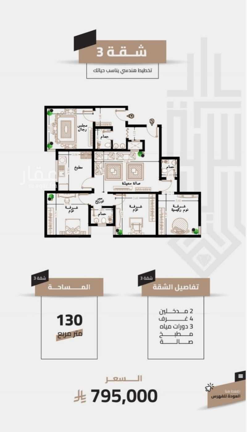 عقار  في العزيزية، مكة 4