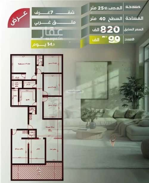 7 bedroom apartment in Al Safaa 3