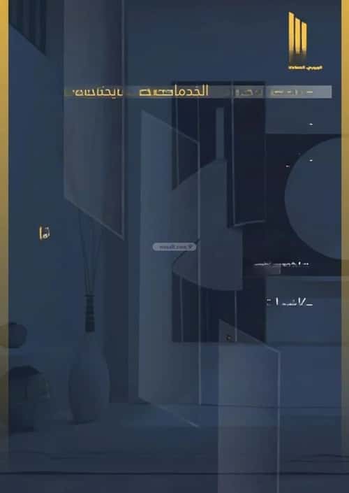 شقة 4 غرف في الواحة 2