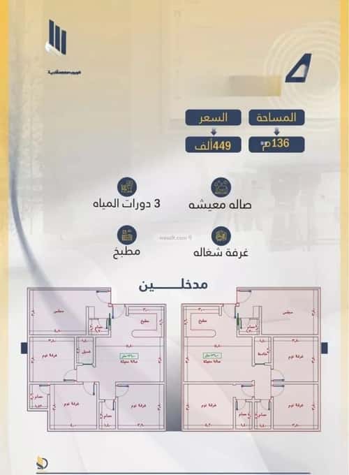 شقة 4 غرف في الواحة 2