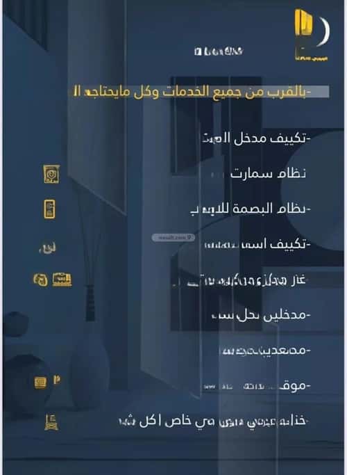 4 bedroom apartment in Al Wahah 2