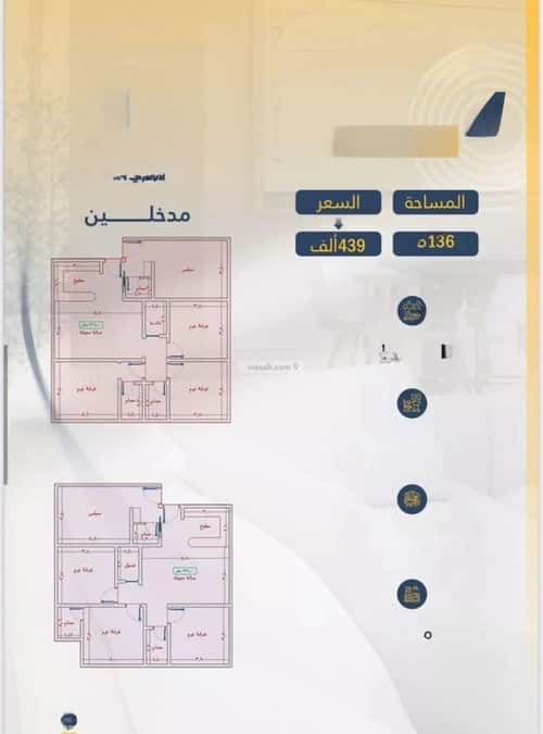 4 bedroom apartment in Al Wahah 3