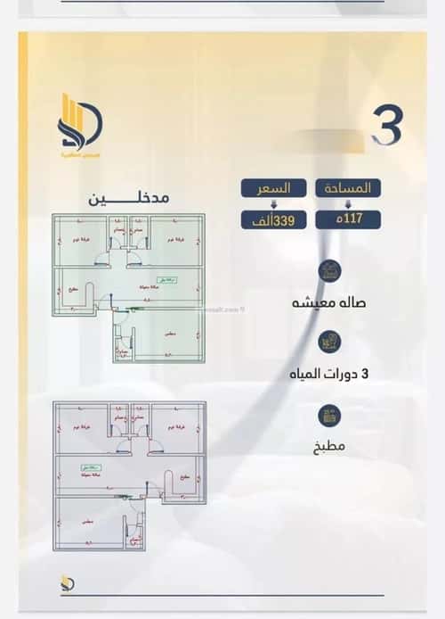 شقة 3 غرف في الواحة 2