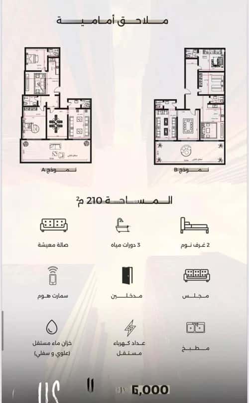 شقة 5 غرف في الصفاء 2