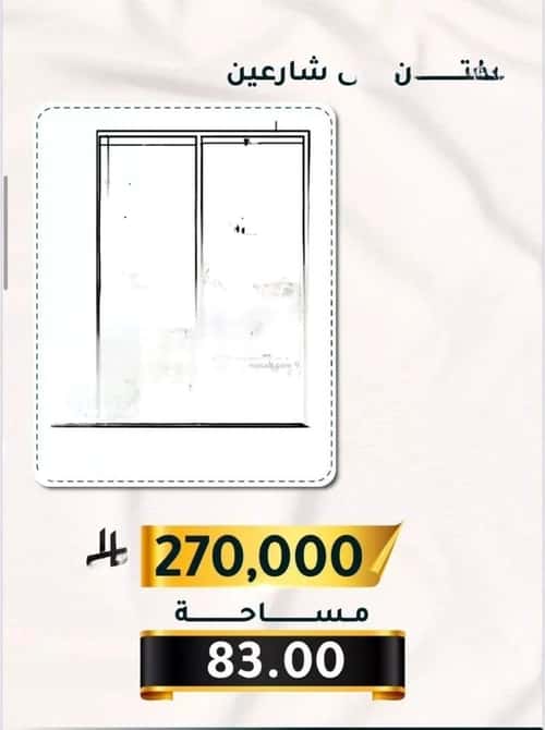 2 bedroom apartment in Al Thaghr 2