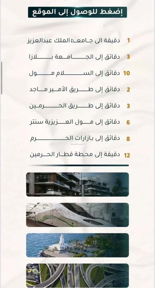 شقة 2 غرف في الثغر 3