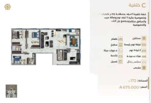 شقة 5 غرف في النعيم 2