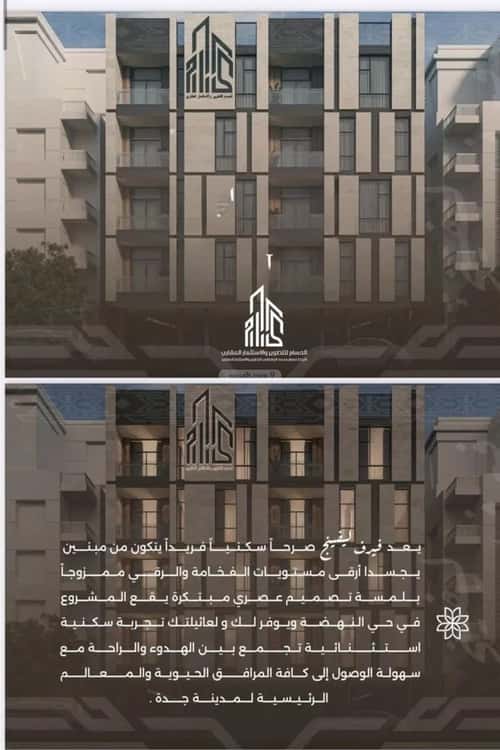 2 bedroom apartment in Al Nahda 3
