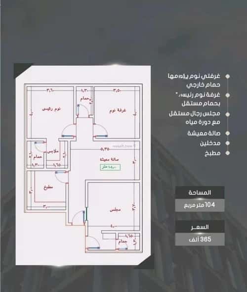 3 bedroom apartment in As Sawari 3