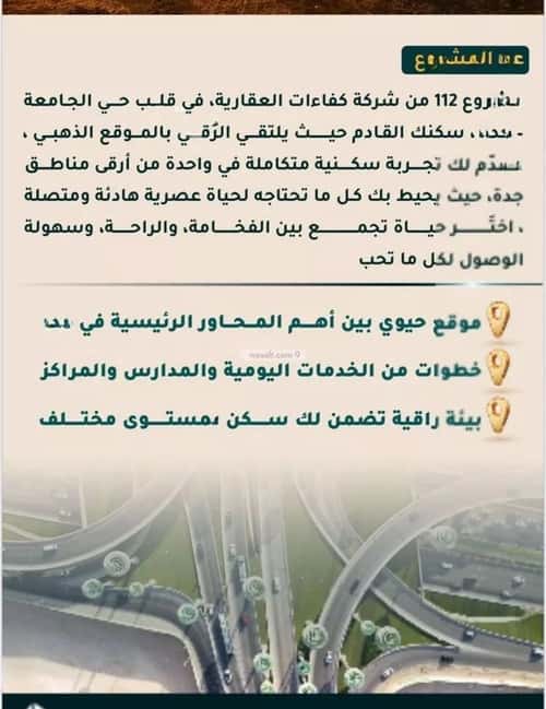 شقة 3 غرف في الثغر 1