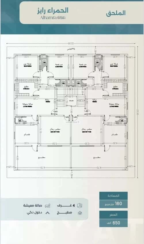 شقة 4 غرف في الحمراء 2