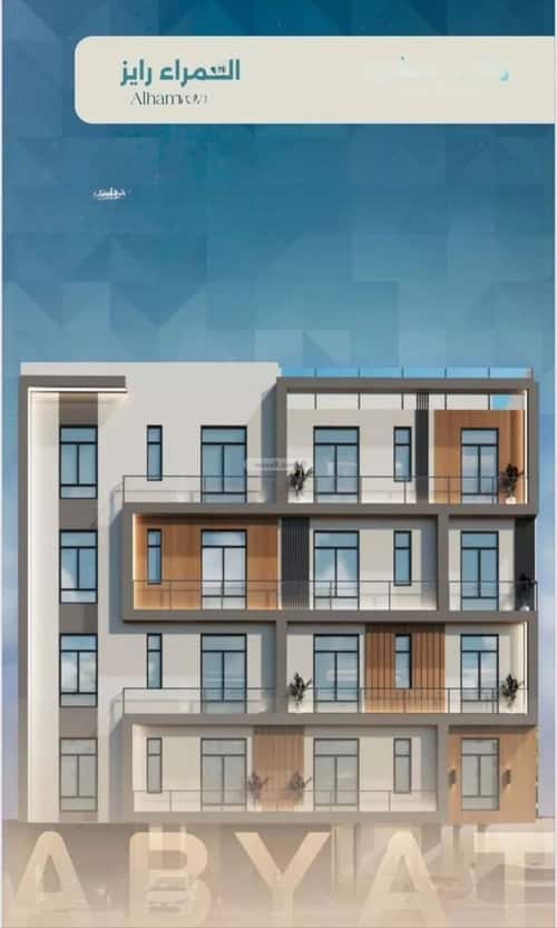 شقة 4 غرف في الحمراء 4