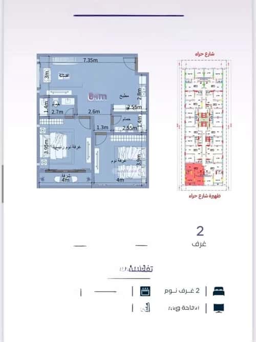 شقة 2 غرف في الزهراء 2