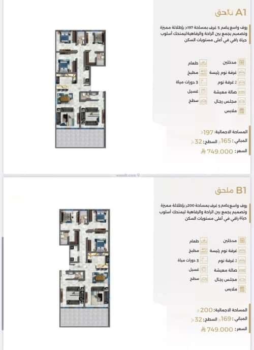 شقة 5 غرف في النعيم 3