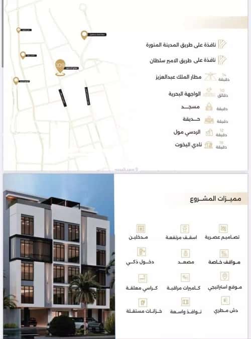 5 bedroom apartment in Al Naeem 4