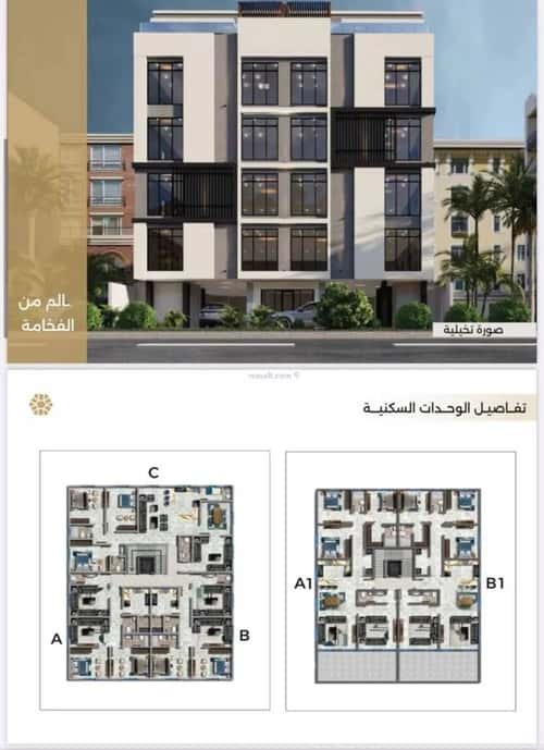 شقة 5 غرف في النعيم 4