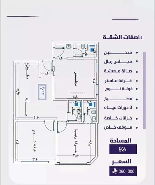 شقة 3 غرف في الفيصلية 1