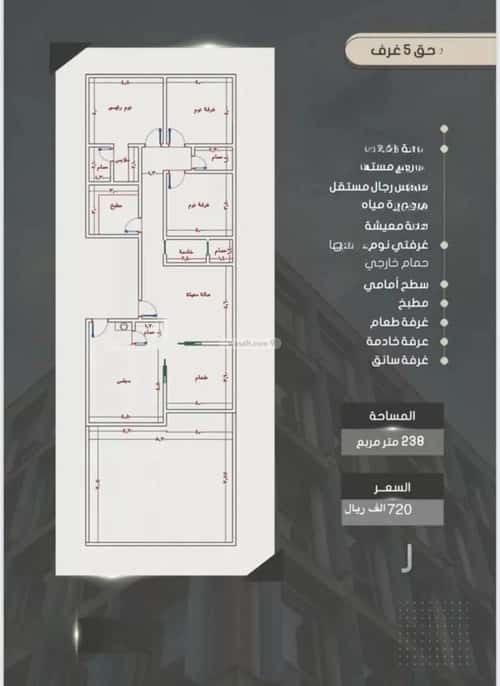 شقة 5 غرف في الصواري 2