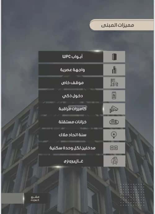 شقة 5 غرف في الصواري 3