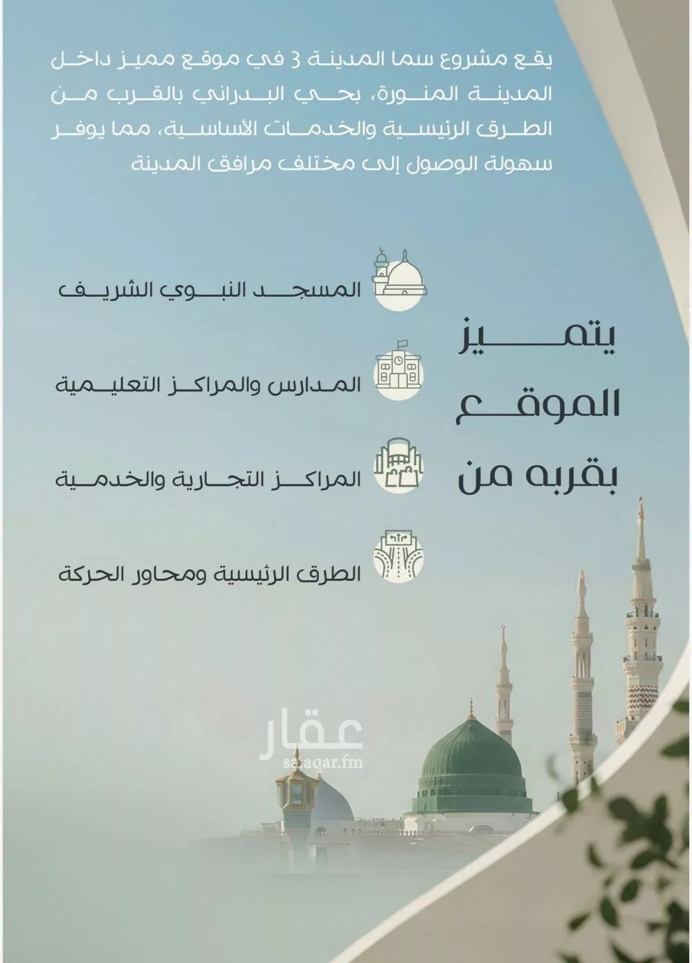 شقة 3 غرف في عين الخيف، المدينة المنورة 5