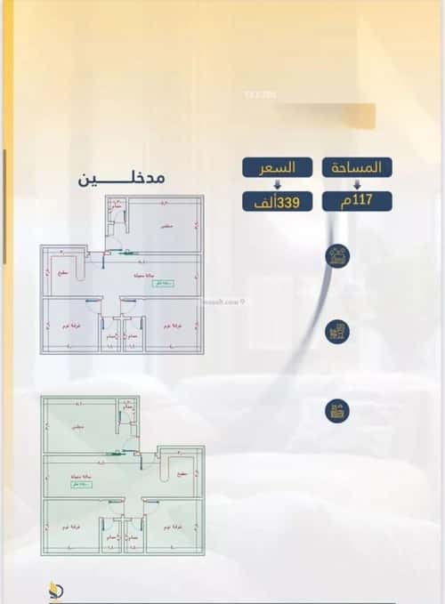3 bedroom apartment in Al Wahah 2