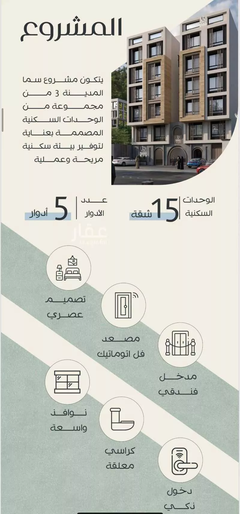 شقة 3 غرف في عين الخيف، المدينة المنورة 6